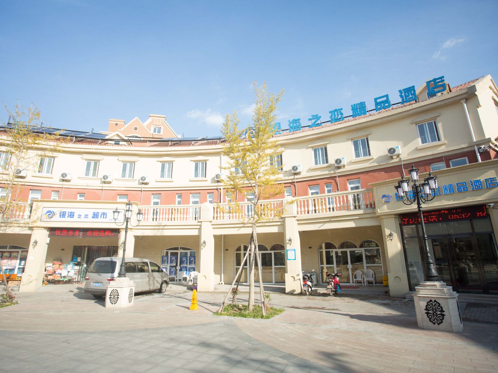 青岛银海之恋酒店
