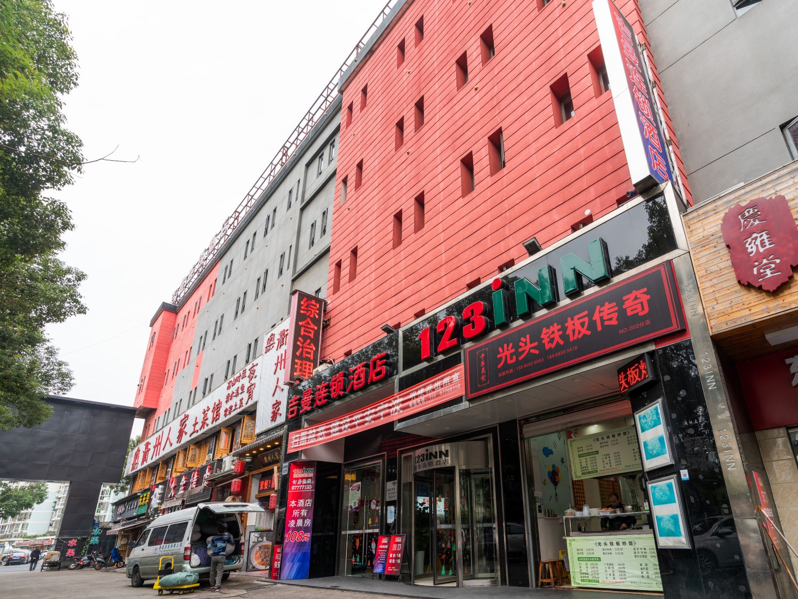 上海吉曼酒店(宁波朝晖路店)