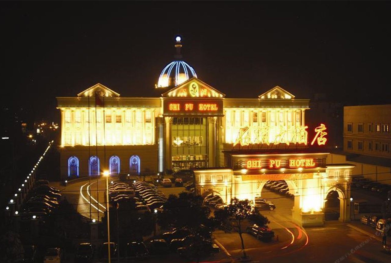宁波东方石浦商务酒店(石浦大酒店客房)