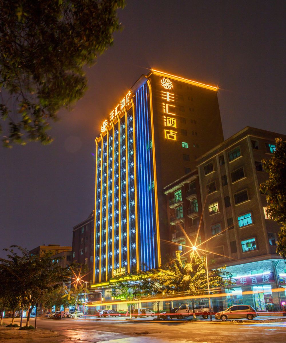 东莞丰汇酒店