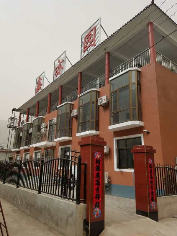 十渡鑫亦园农家院