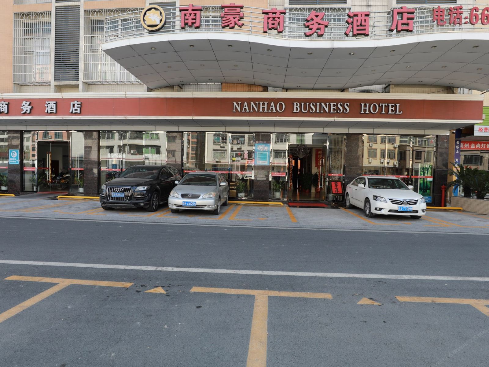 高州南豪商务酒店