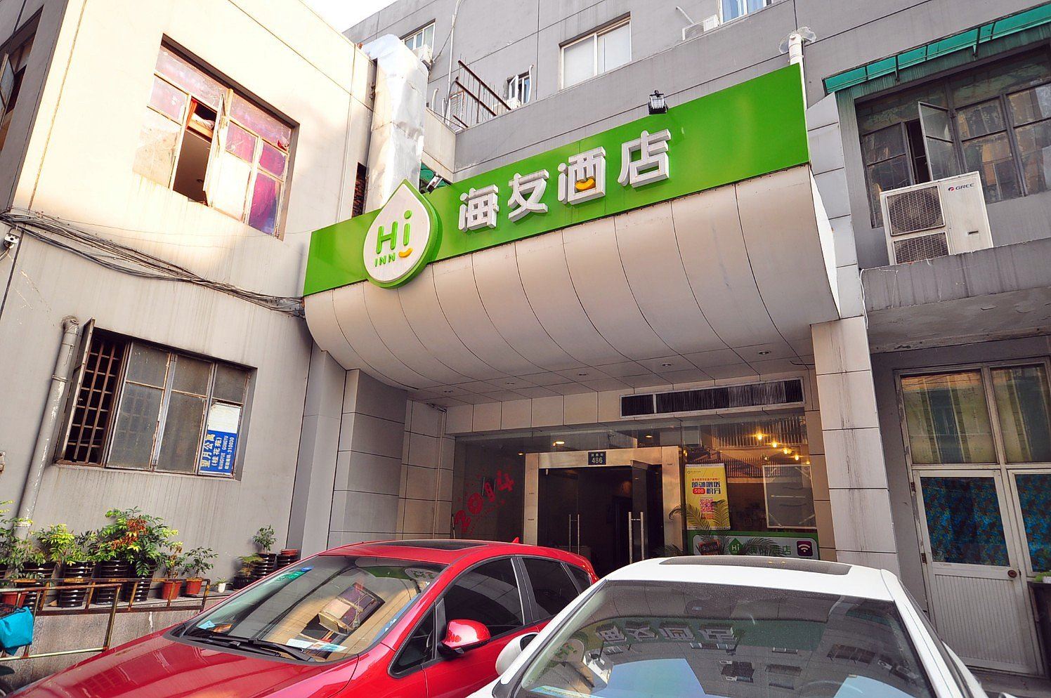 海友酒店(杭州西湖大道店)