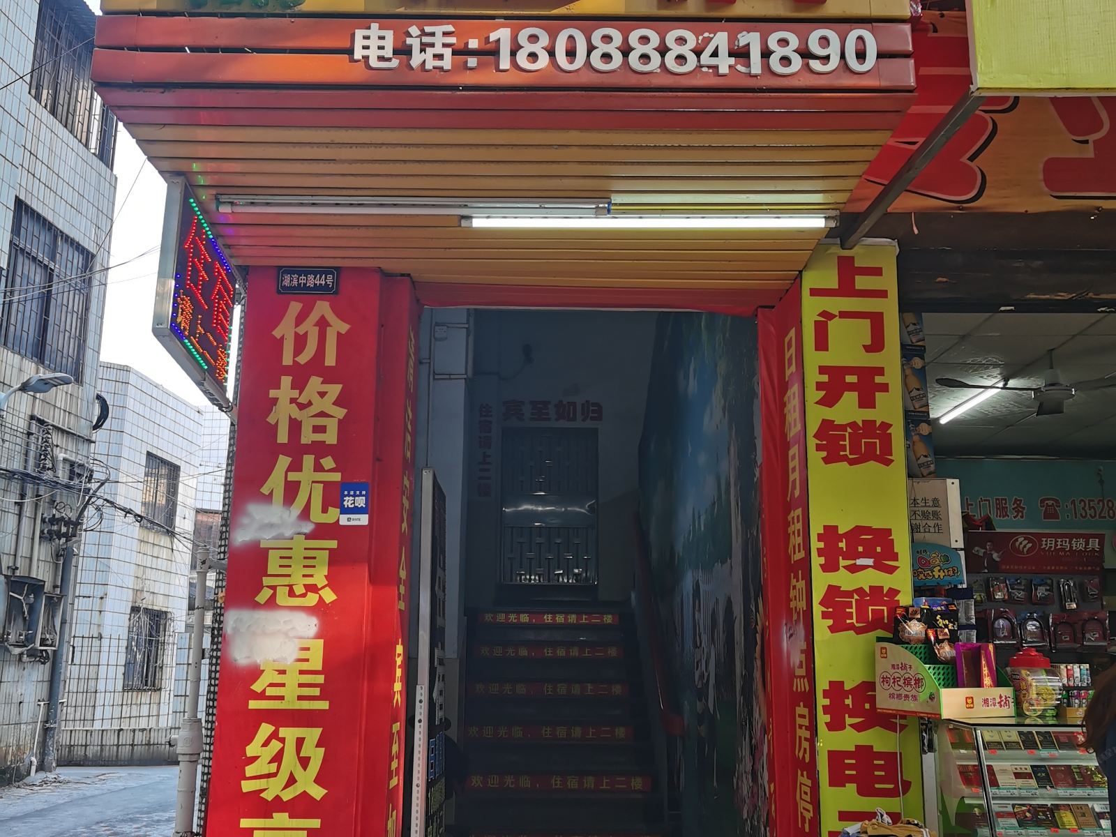 中山靓丽住宿