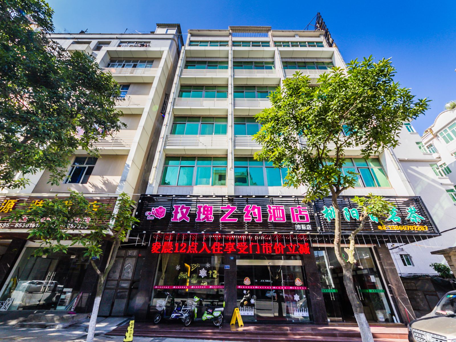 玫瑰之约酒店(晋江市标店)