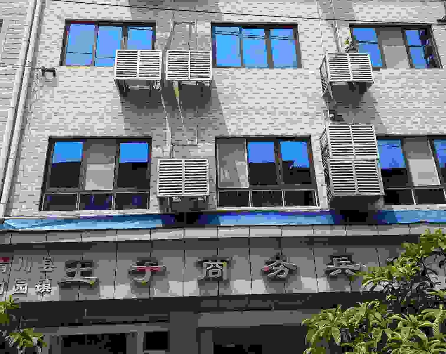 青川竹园王子商务宾馆