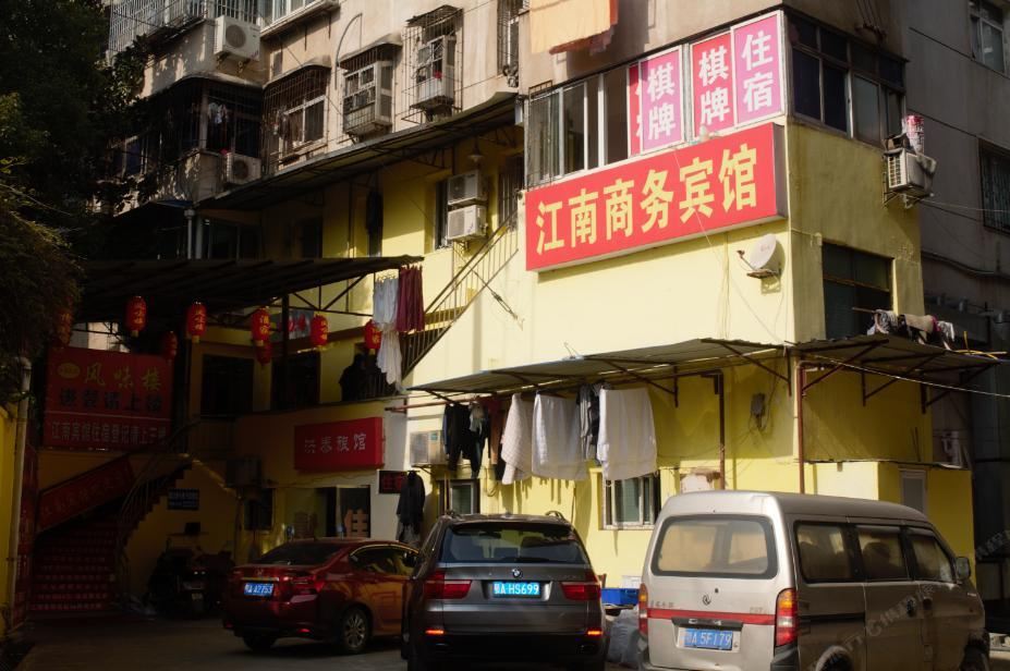 江南商务宾馆(武汉傅家坡店)