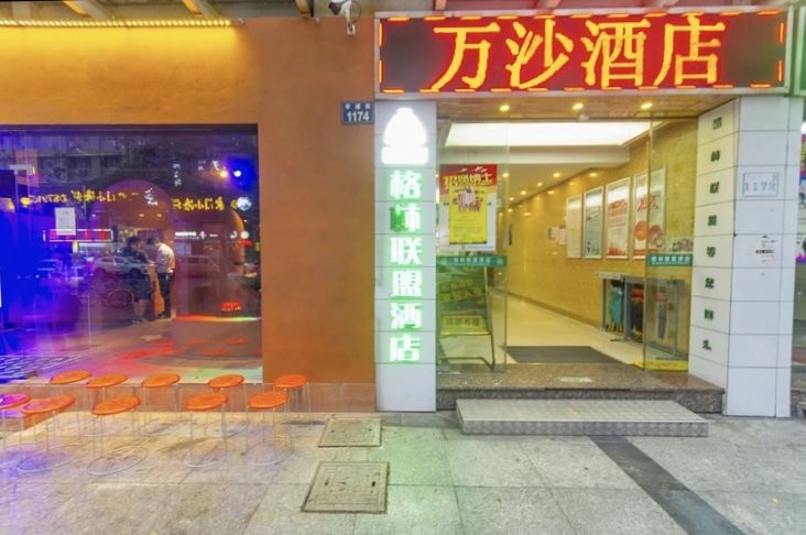 杭州万沙酒店