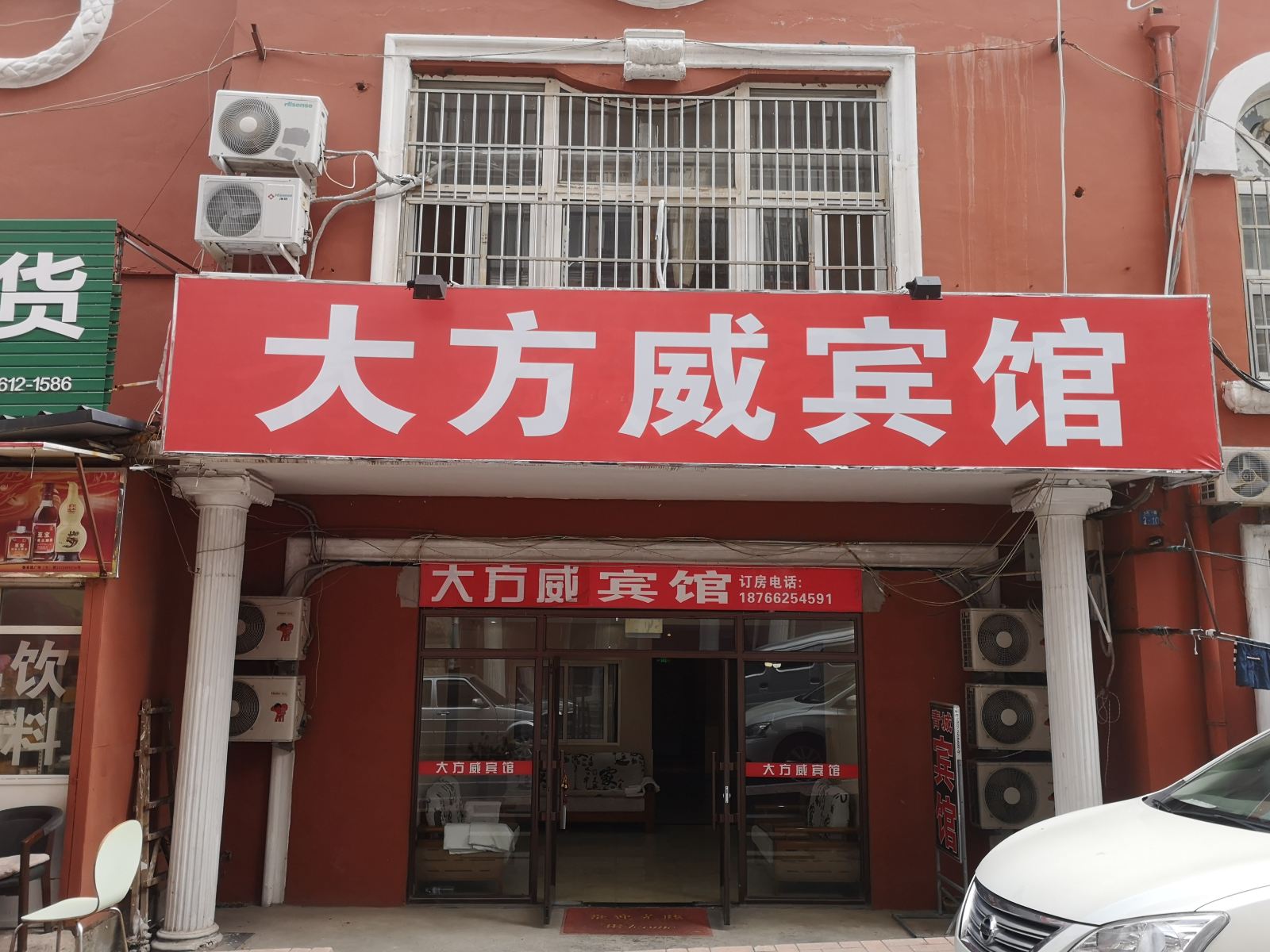 青岛大方威宾馆