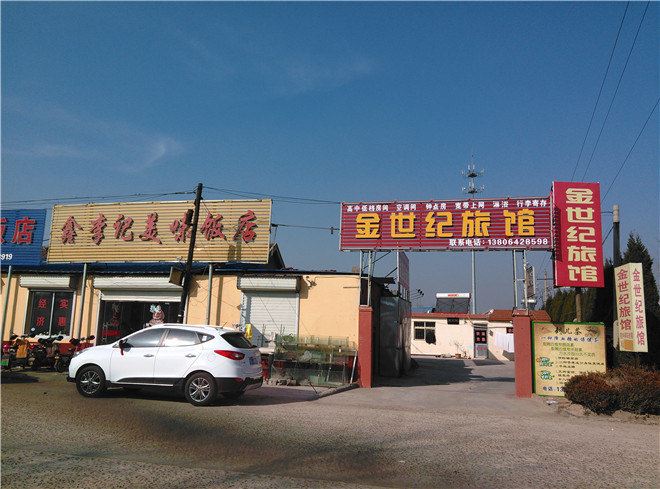青岛金世纪旅馆