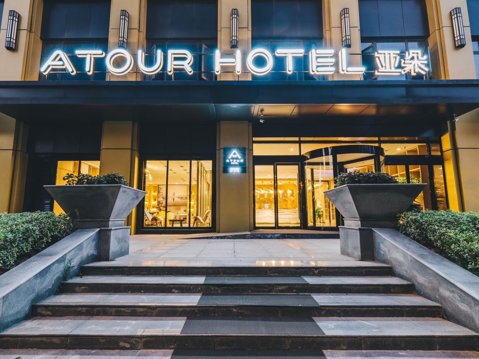 常州恐龙园亚朵酒店