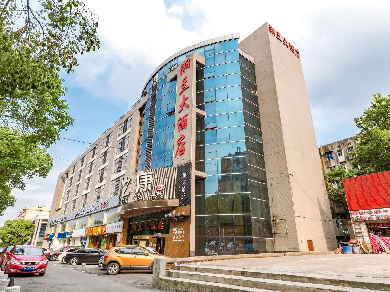 湘兰大酒店(长沙民政学院店)