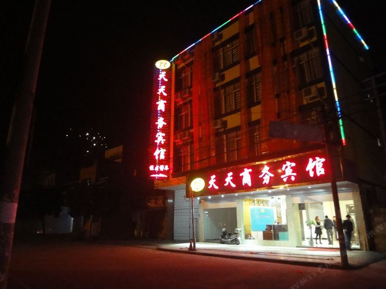 南宁天天商务宾馆