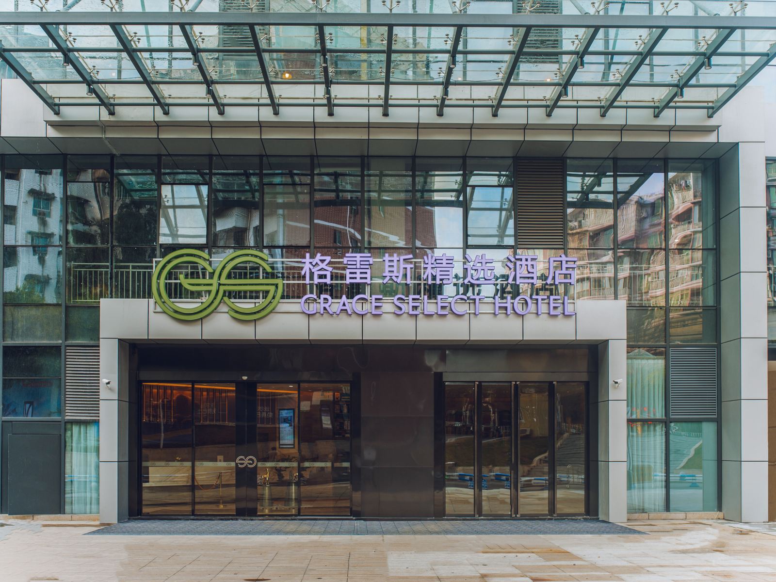 格雷斯精选酒店(重庆江北国际机场中心店）