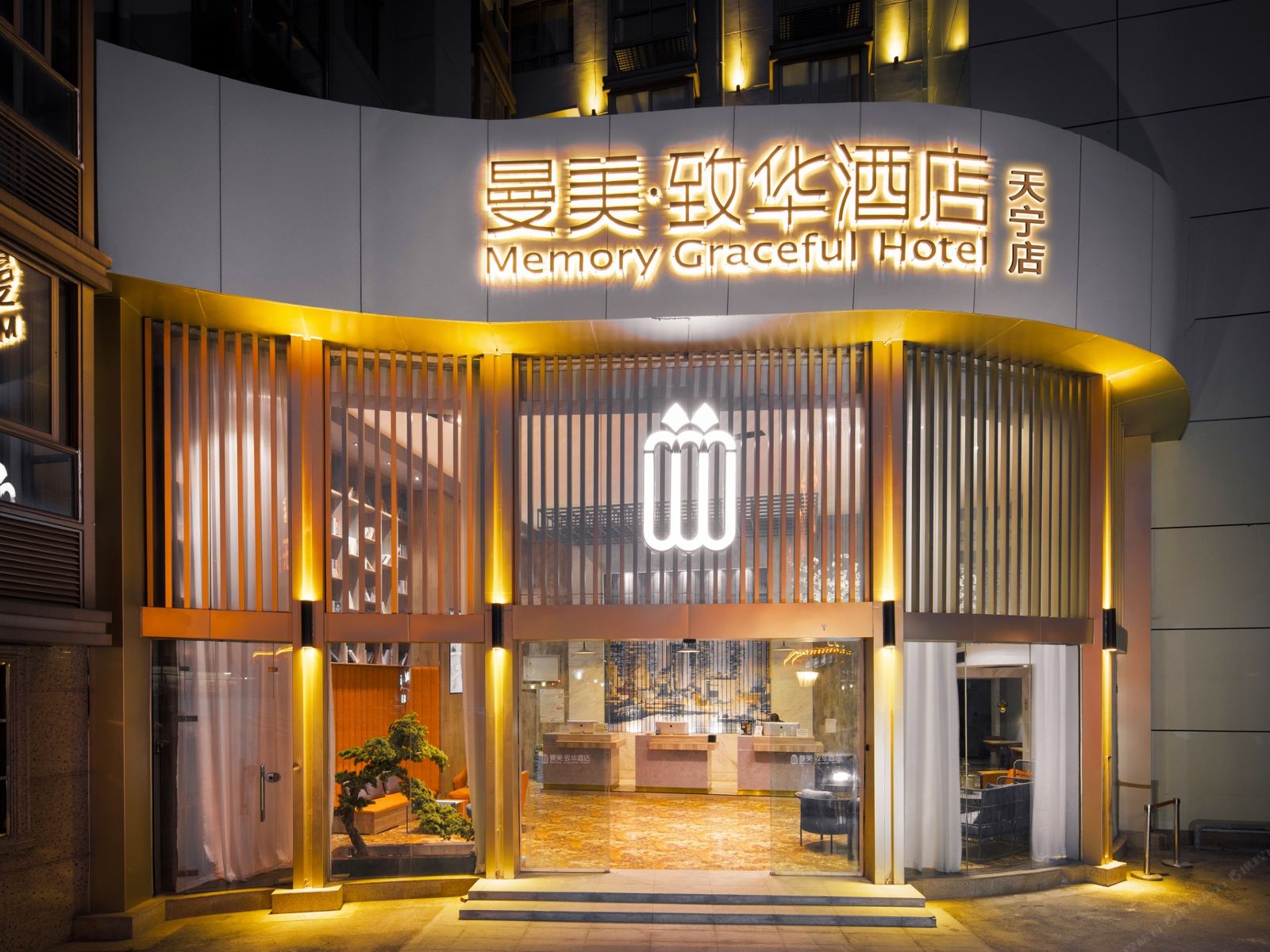 曼美致华酒店(常州天宁店)