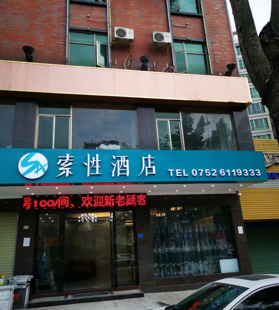 博罗索性酒店