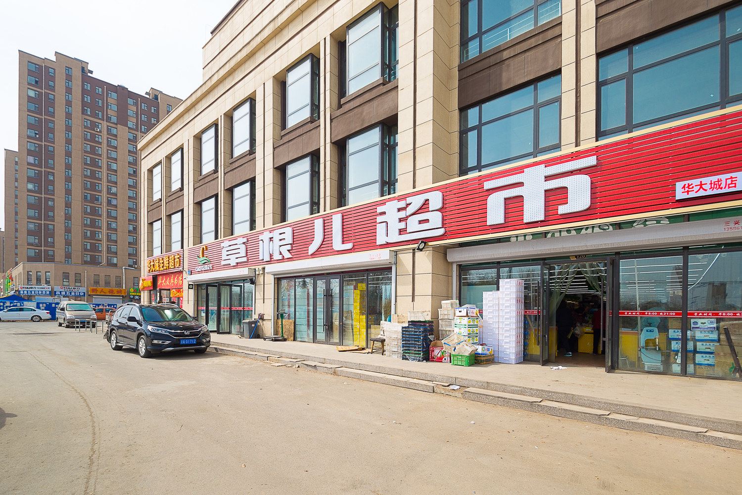 长春华大城精装民宿
