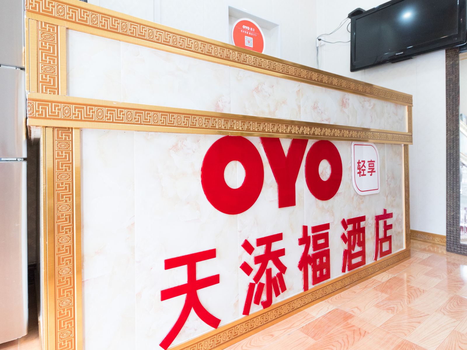 西安天添福酒店