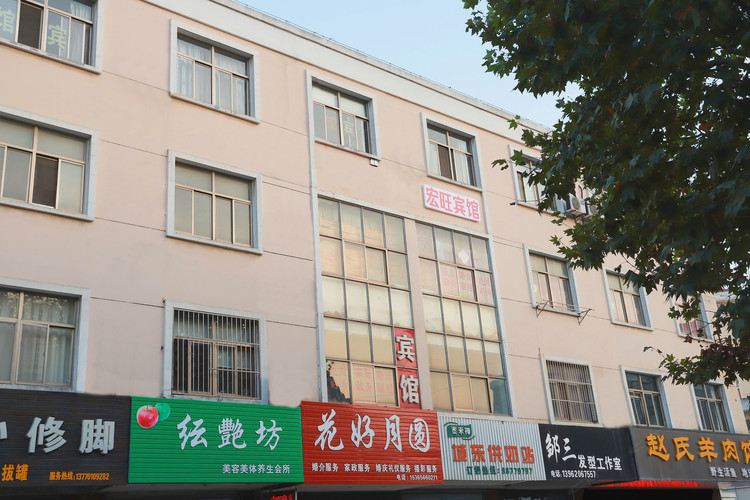 盐城宏旺宾馆