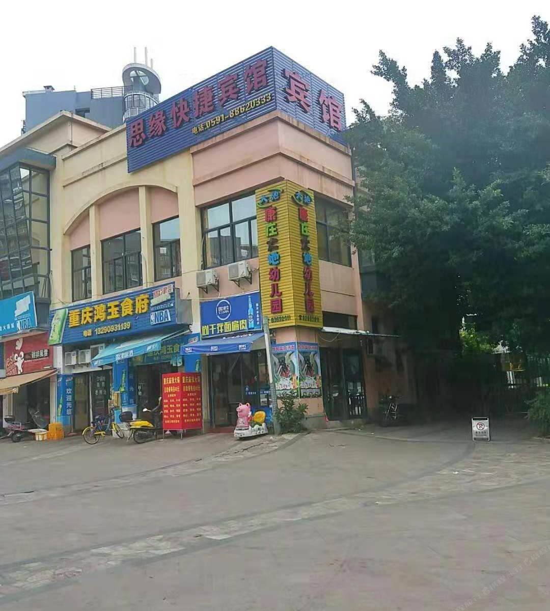 福州思缘快捷宾馆