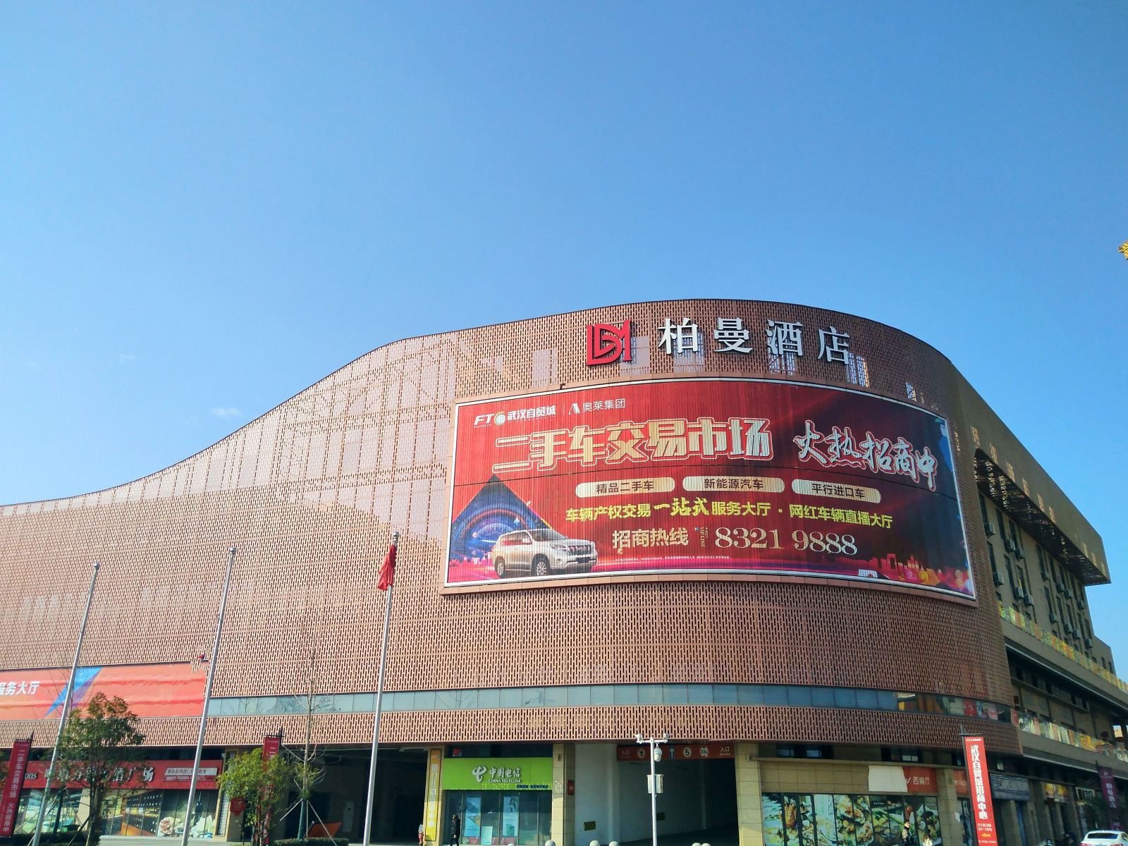 柏曼酒店(武汉东西湖自贸城店)