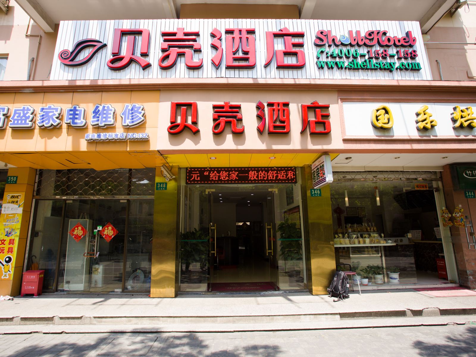 贝壳酒店(上海虹桥机场甘溪路店)