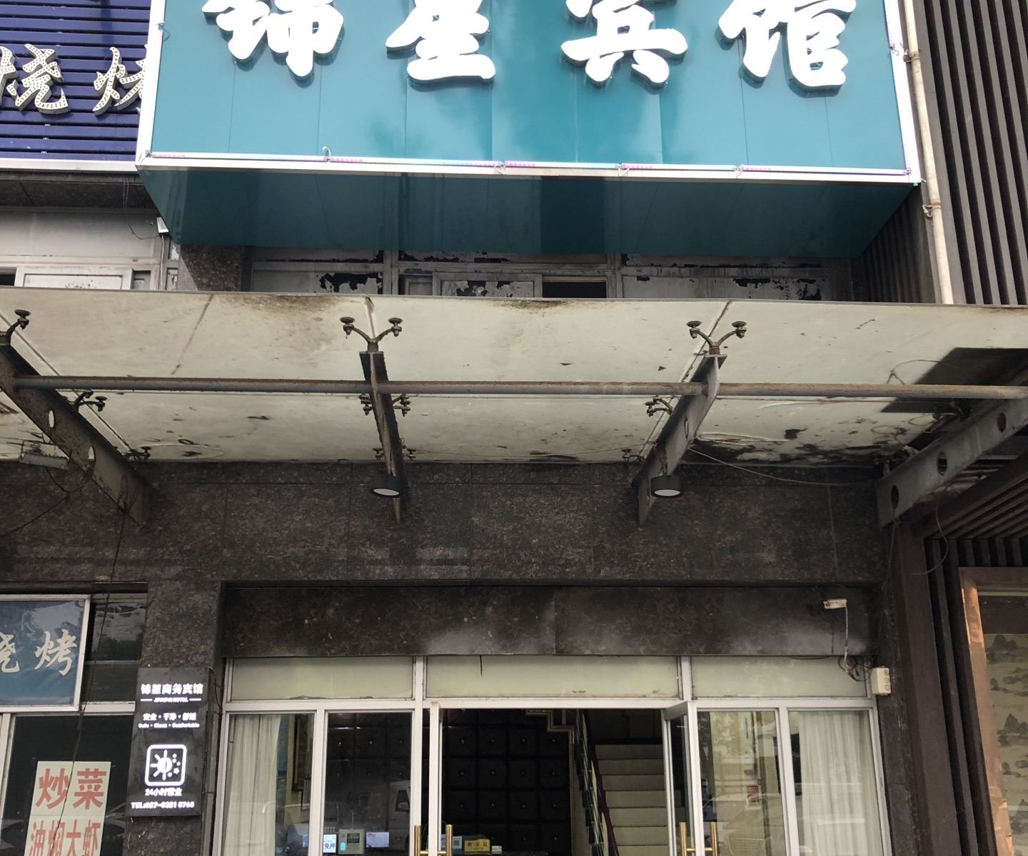 武汉锦星商务宾馆(东西湖七雄路店)