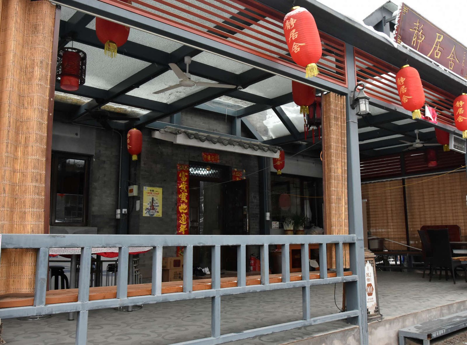 北京司马台静居舍