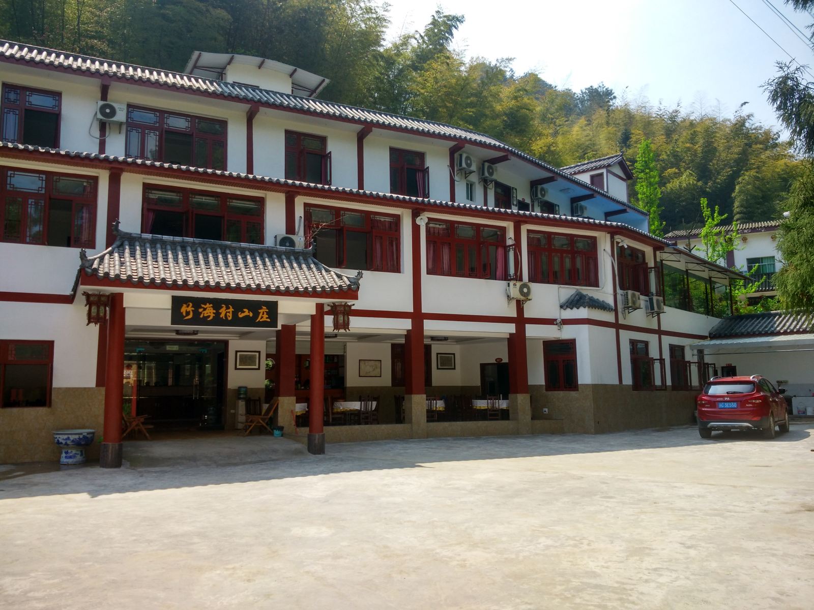 重庆竹海村山庄