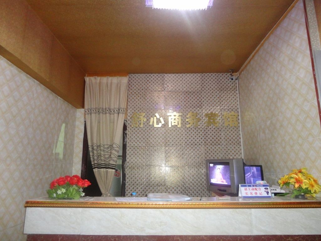 舒心商务酒店(南江南磷路店)