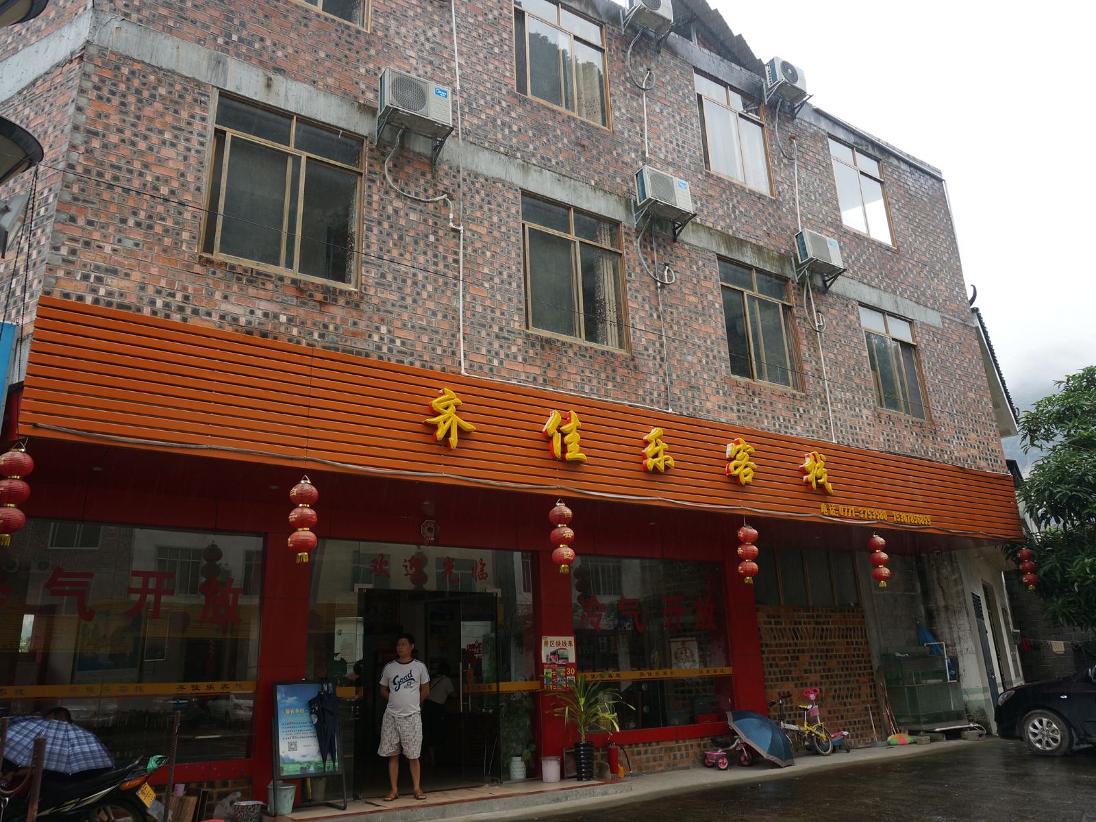 大新明仕农宿协会酒店