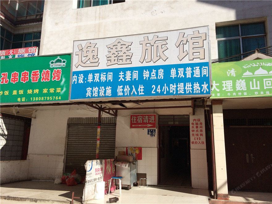 安宁逸鑫旅馆