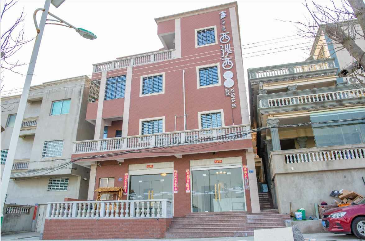 惠安西沙西客栈