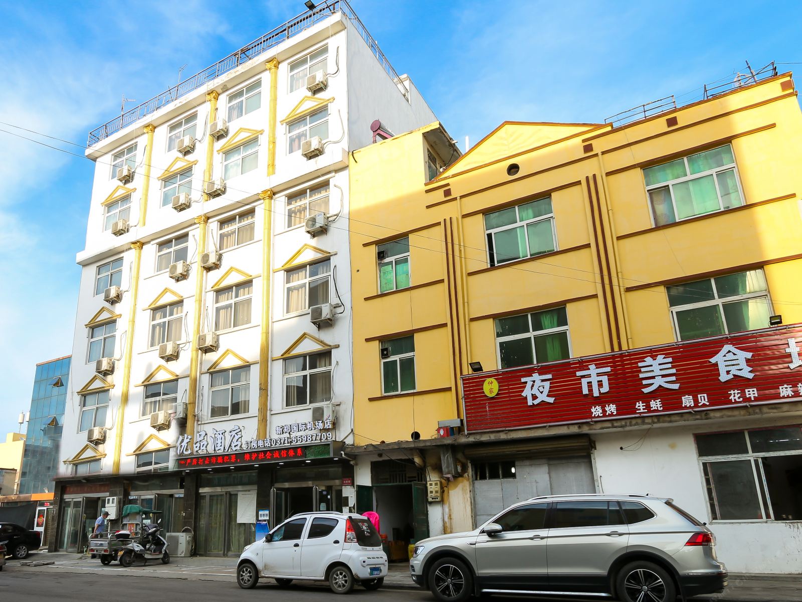四季优品酒店(郑州新郑国际机场店)