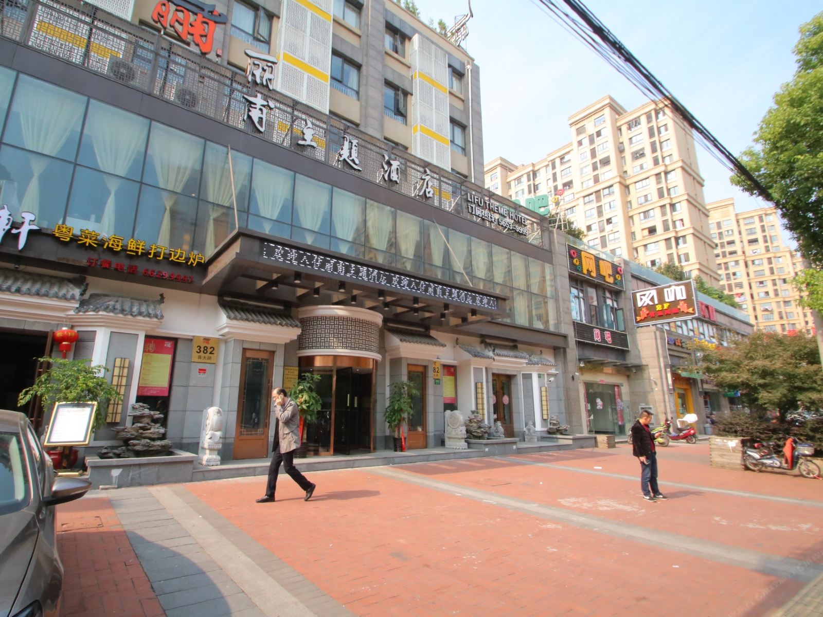 上海丽甫主题酒店