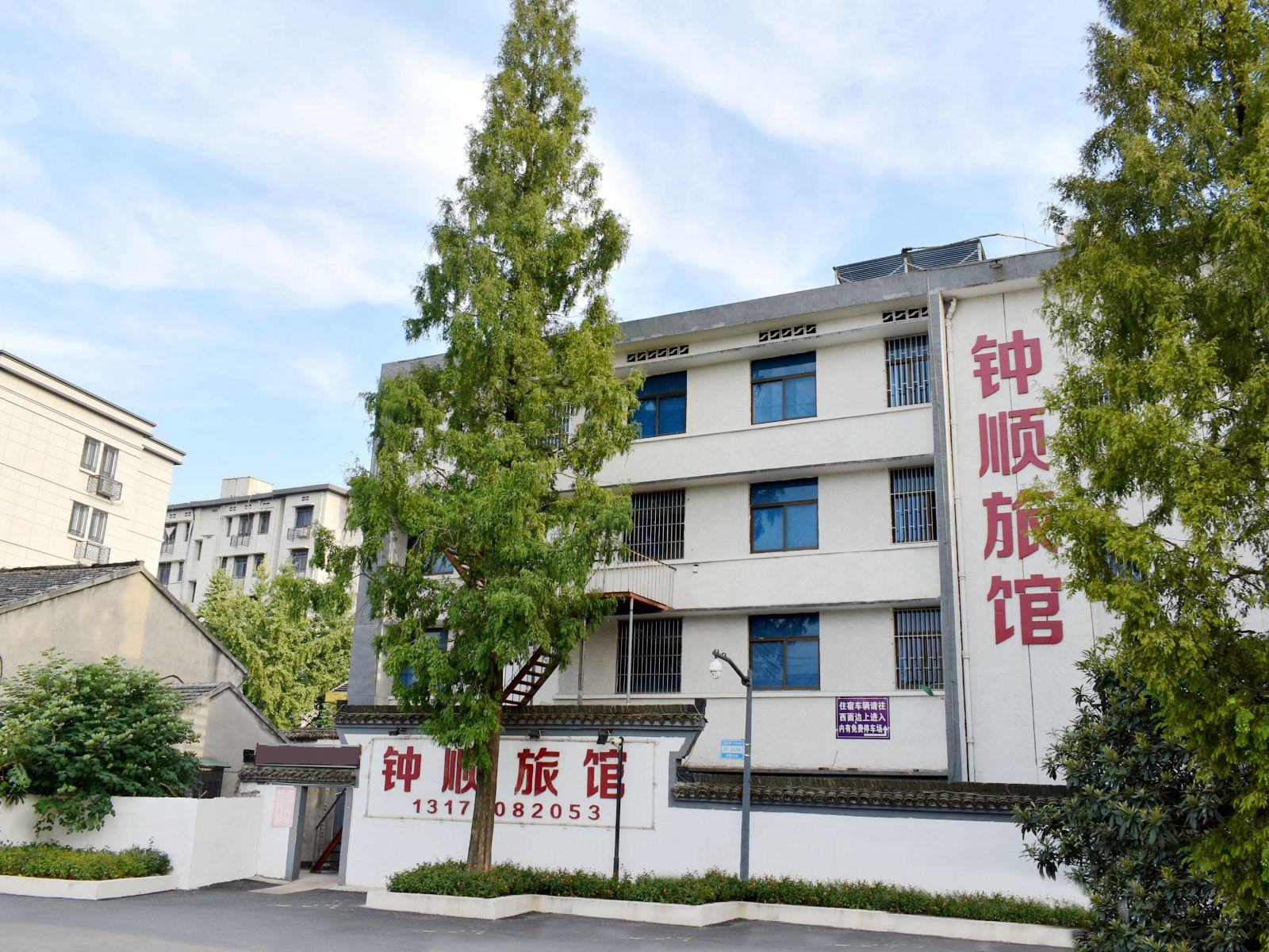 杭州钟顺旅馆
