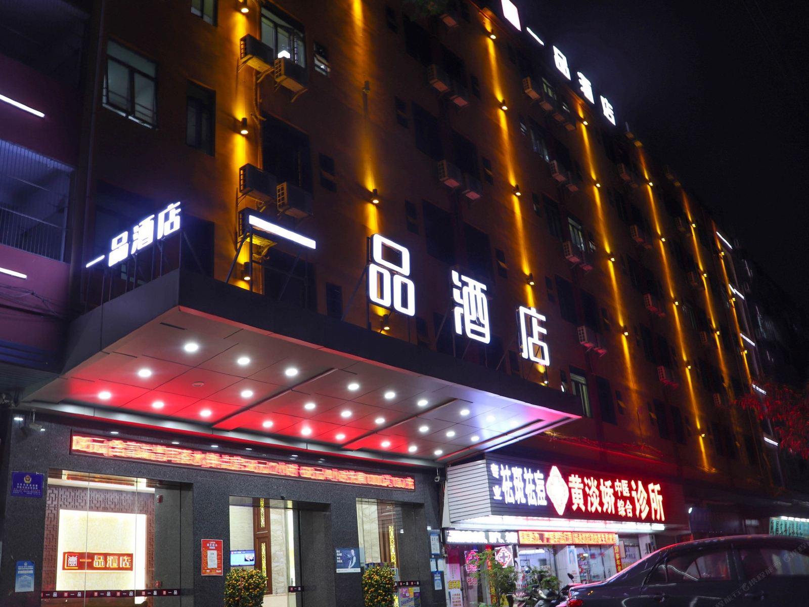 深圳一品酒店