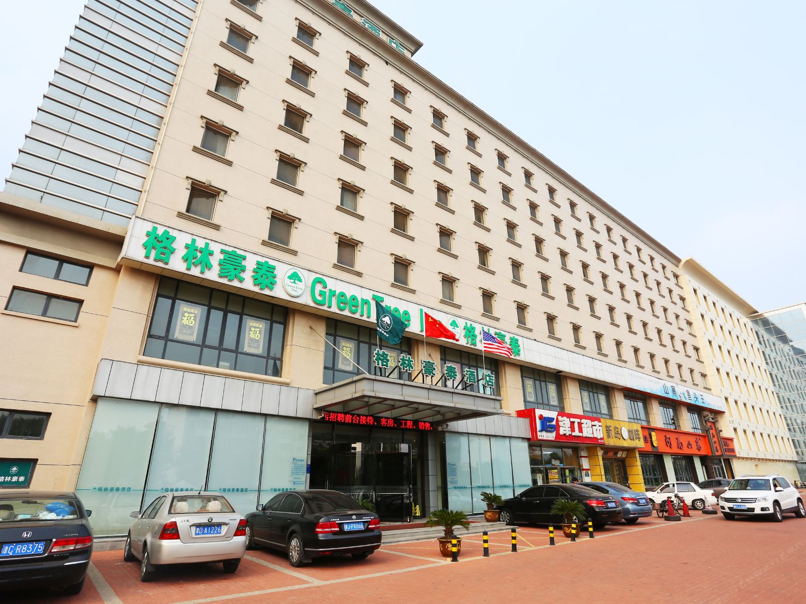 格林豪泰(天津大港石化路店)