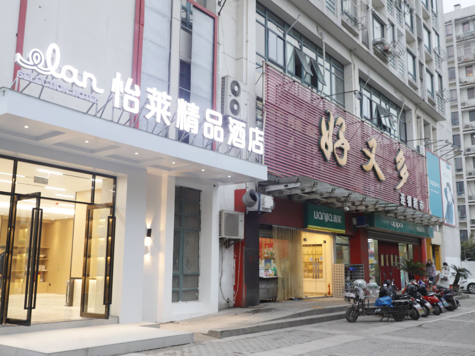怡莱精品酒店(南京河海大学牛首山店)