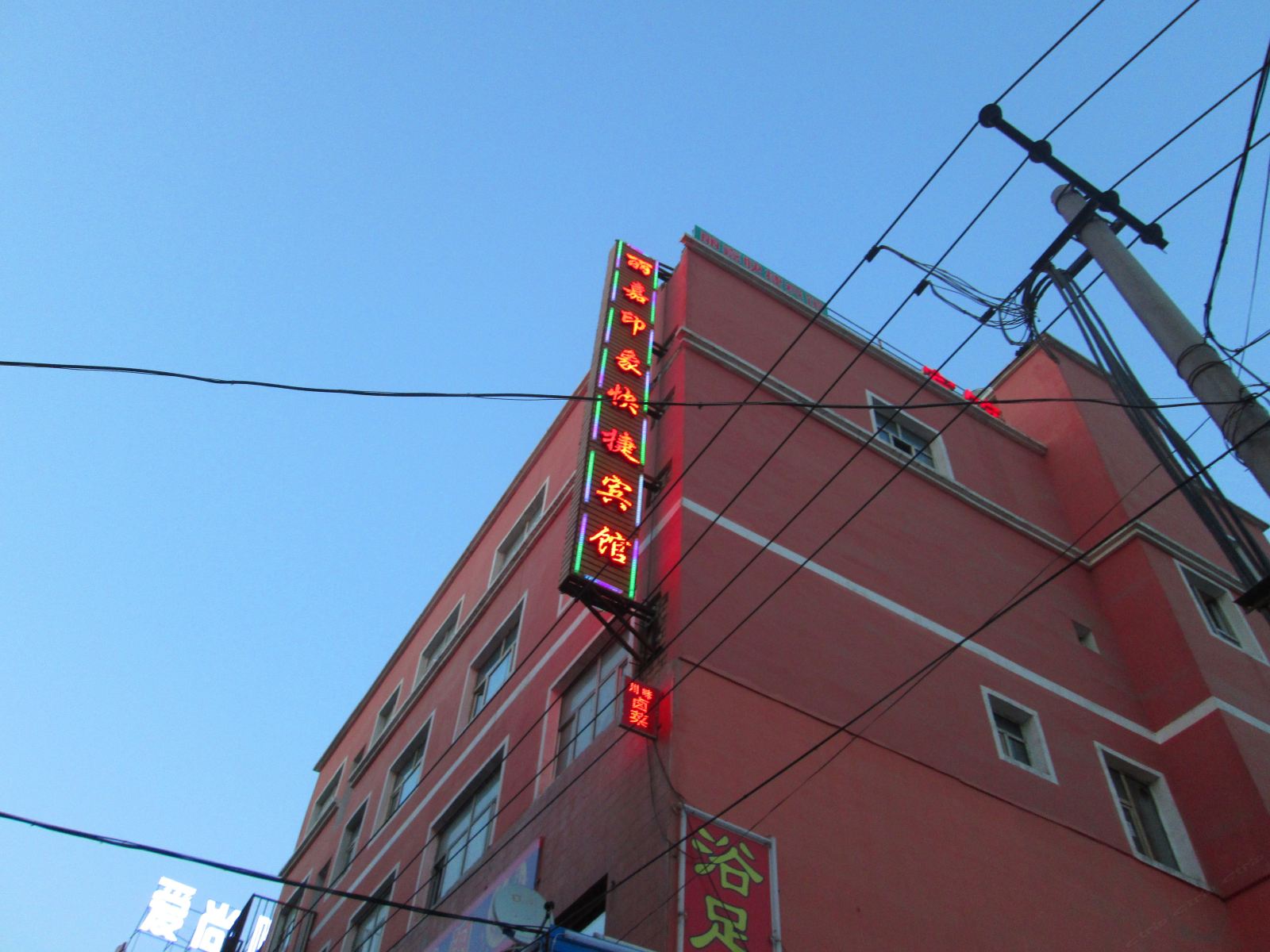 乌鲁木齐丽嘉印象快捷宾馆
