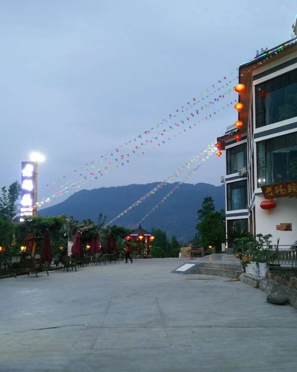广元老码头农家乐