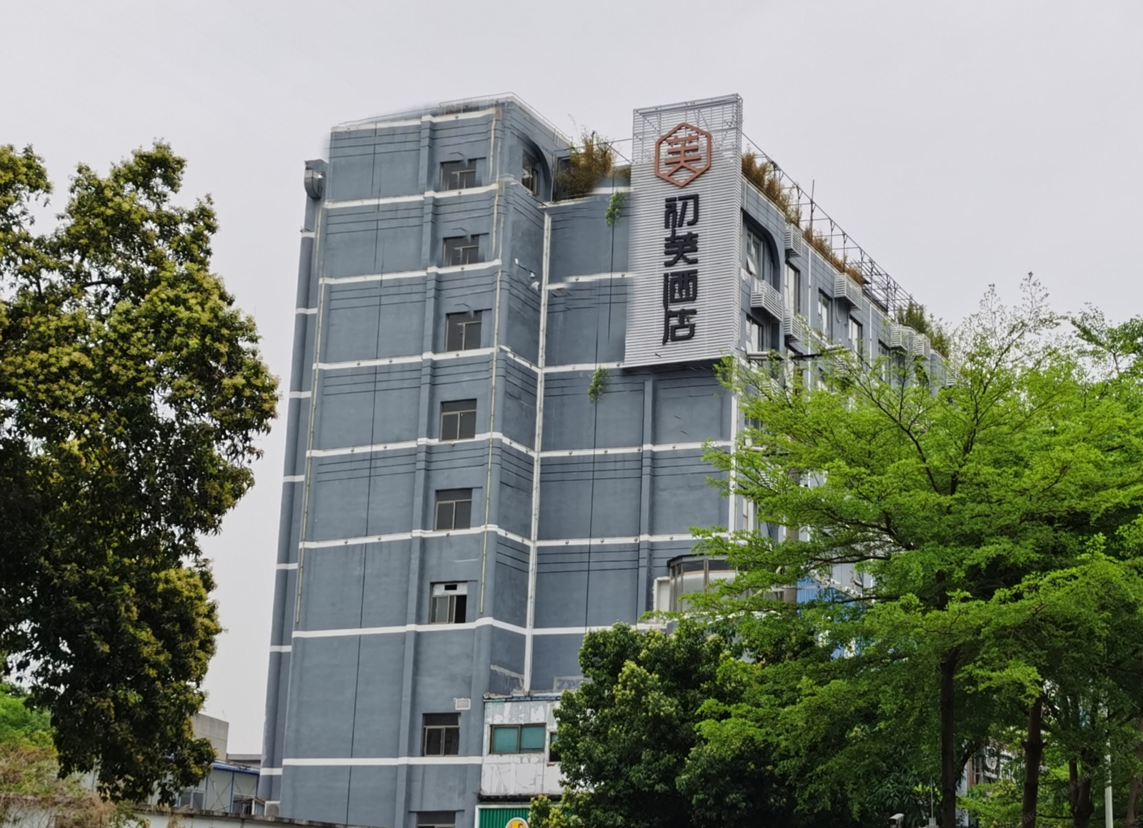 初芙酒店(深圳龙华地铁站壹城中心店)