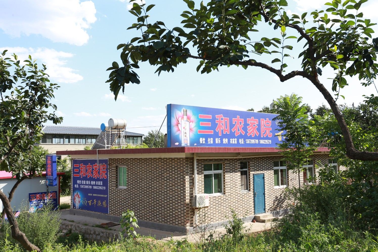盘山三和农家院