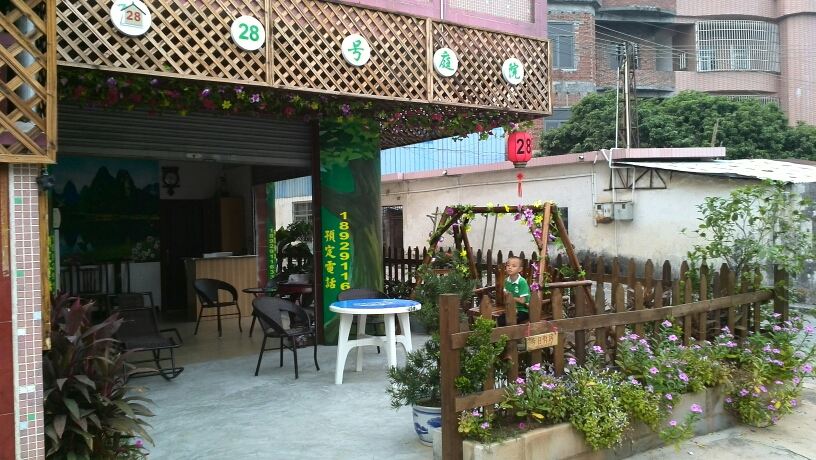 东莞28号庭院客栈