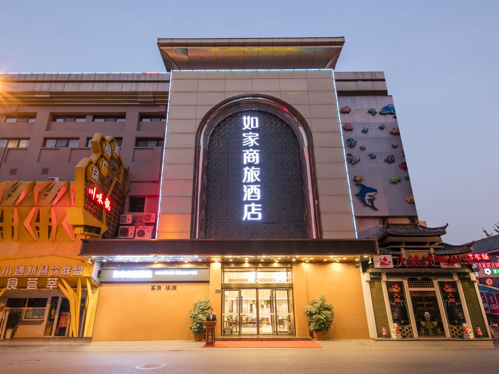如家商旅酒店(杭州西湖湖滨步行街店)
