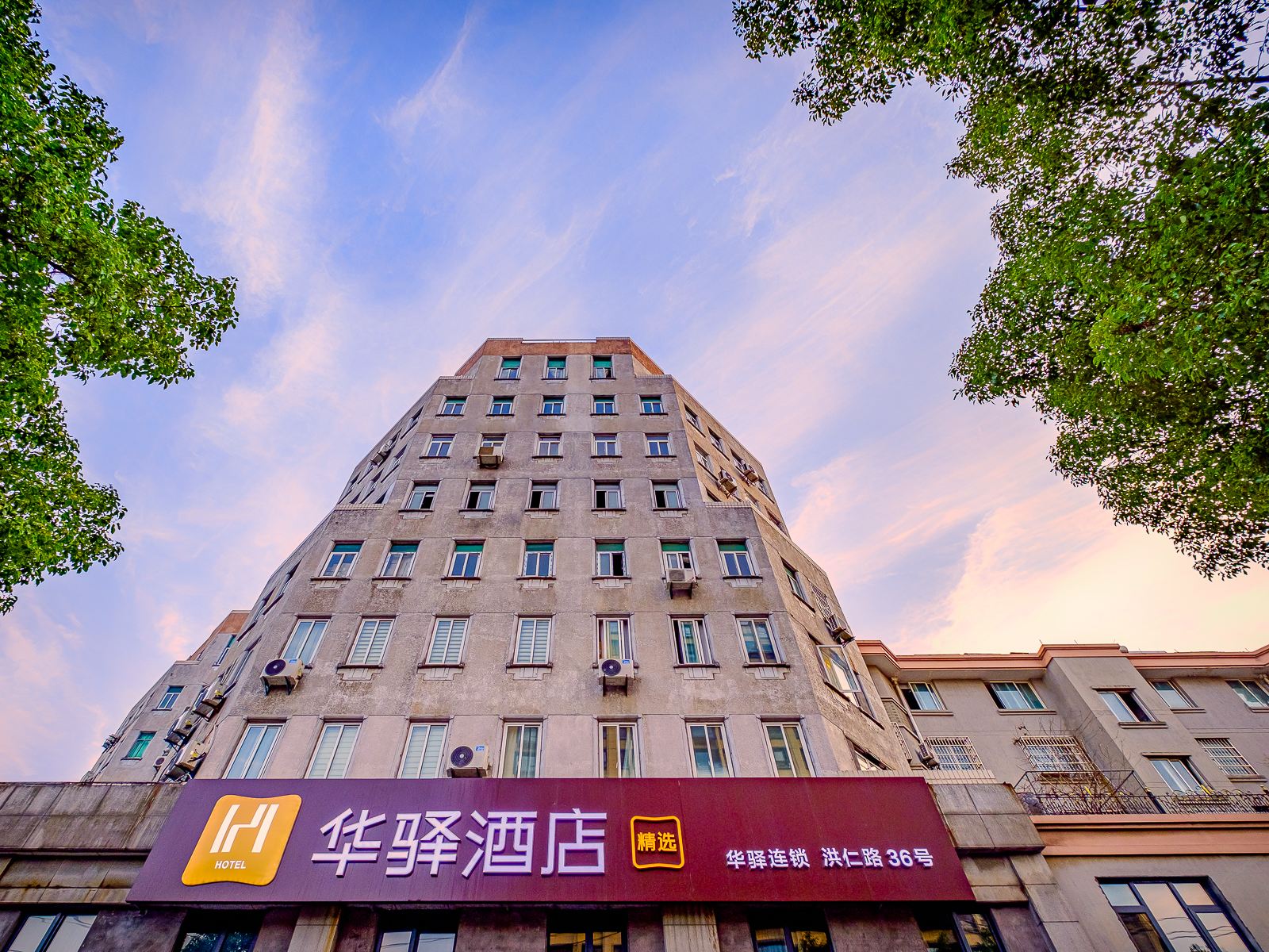 华驿精选酒店(嘉兴八佰伴店)