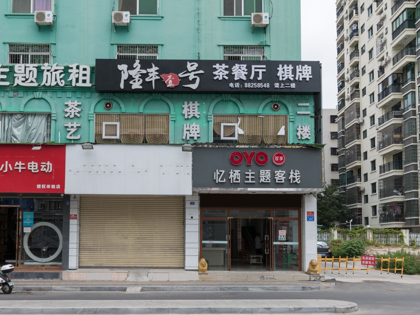 三亚忆栖主题客栈
