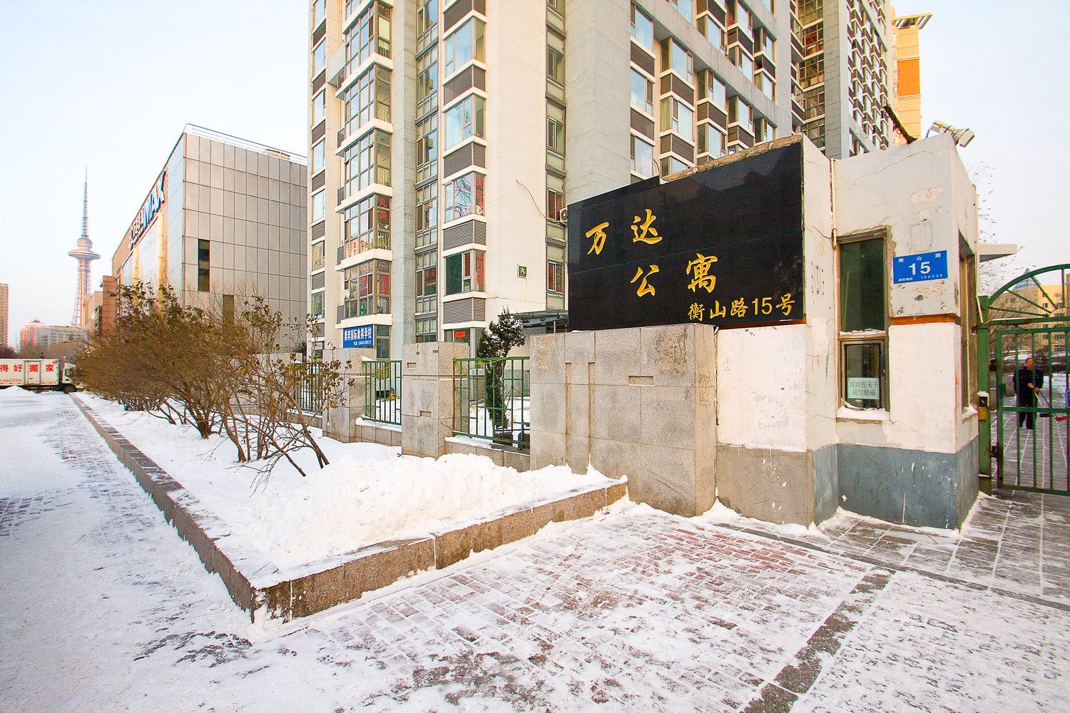 哈尔滨天煜公寓