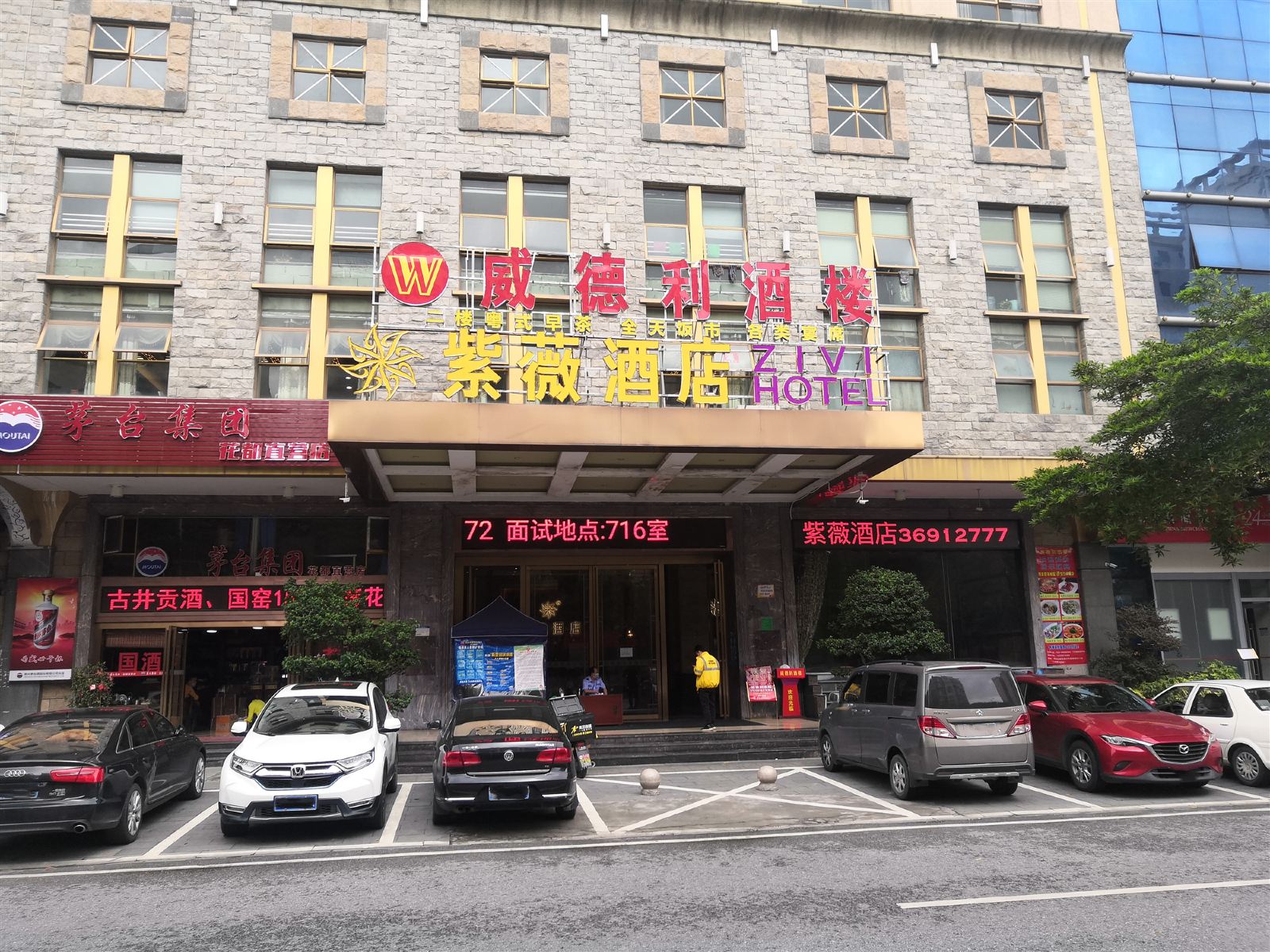 紫薇酒店(广州融创文旅城店)