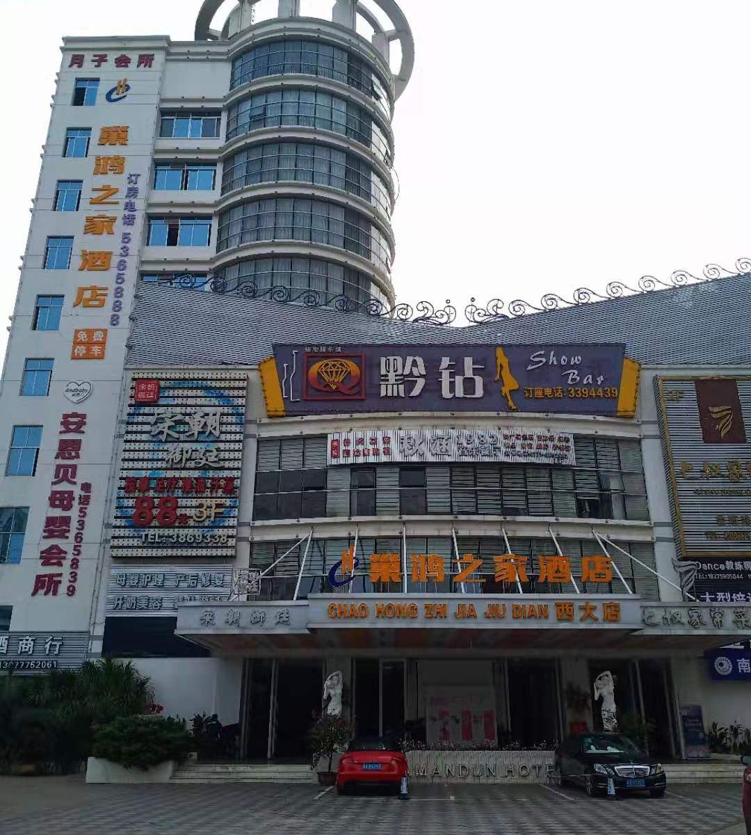 巢鸿之家酒店(南宁西大店)